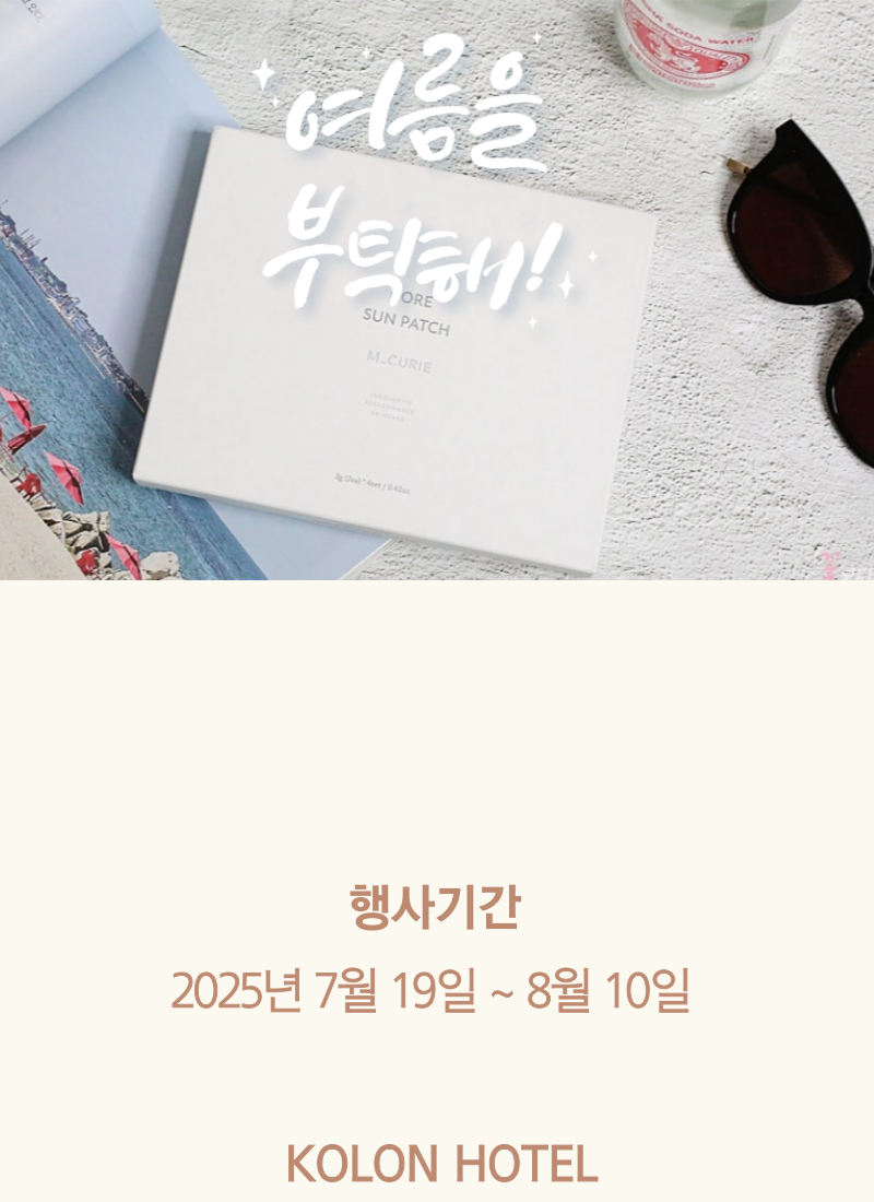 선패치
