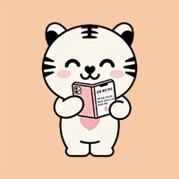 예약 및 확인